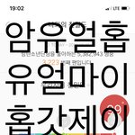 [방탄소년단] 진짜 가수 해줌에 너무 너무 <b>감사</b>함