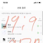 [방탄소년단] CNSchallenge <b>참여</b>함 봐줘