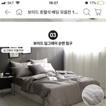 이불 색깔 뭐 할까