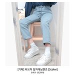 [드루와] 얘들아 이 바지에 먼 옷을 임어야할까