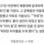 [모두드루와] 악동뮤지션 <b>활동명</b> 변경