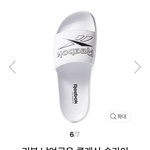 이 <b>슬리퍼</b> 어때 학교에서 신을거임
