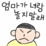 [드루와] 나 인사가 취미인데 안받아주면 하루<b>종일</b> 우울함