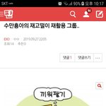 [EXO] ⬇️수만횽아의 재고떨이 <b>재활용</b> 그룹.. 여기서봐