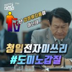 <b>청일전자</b> 미쓰리 도미노 갑질 악순환의 연결고리
