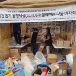 [강아지] <b>김제</b>지평선축제 내 유기견돕기 나눔 바자회