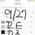 [방탄소년단] 애들 <b>징글</b>공 나온대!!