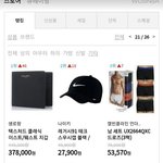 사람들이 무신사 <b>순위</b>를 걸러야한다고 말하는 이유ㄷㄷ