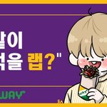 [강다니엘] 같이먹을<b>랩</b>?