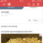 치킨<b>너겟</b>이랑 먹을껀데 라면 골라조라