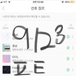 [방탄소년단] 컴백을 기다리는 이삐들! 이건<b>오때</b>