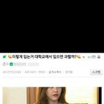 과하다<b>vs</b>괜찮다로 난리난 옷ㄷㄷㄷ