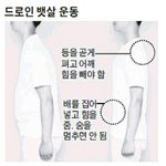 진짜 쉽게 <b>뱃살</b> 빼는 방법 ㄷㄷㄷ