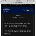 러블리즈 청와대 청원 꼴깞떠넹 +<b>오타</b> 수정