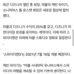 ㄷㅂ 스파이더맨 다시 <b>마블</b>로 들어갔대
