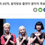 [모두드루와] 데뷔 2년만에 음악방송에 나가게된 걸그룹