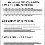 [댓글부탁해] 알츠하이머 병 예후 <b>측정</b>