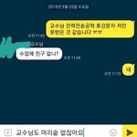 [19] 나 오늘 남의<b>똥</b>위에 <b>똥</b>쌈...