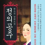 [19] 너네 한글 여자가 만든거 앎?