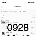 [방탄소년단] 아.. 눈뜨자마자 진짜 <b>환장</b>하겠네..