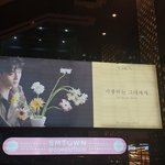 [EXO] 아튬 종대 전광판 <b>존예</b>