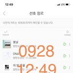 [방탄소년단] 정꼬꼬 네일스티커와 69개국 아튠1위
