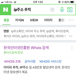 이사이트로 에스크 <b>추적</b>가능함?