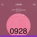 [방탄소년단] 굿바이 썸패, 헬로 윈패 실화네