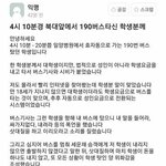 [댓글부탁해] <b>요금</b>내고도 버스에서 쫒겨날 뻔