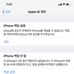 [드루와] 아이폰 쓰는애들아 들어와봐..