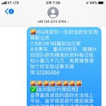 이거 <b>해킹</b> 당한건가요 ?? ㅠ