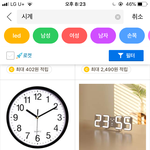 전학생이 <b>시험</b> 전 날에 시계 깨트림