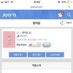 [<b>BL</b>] 얘들아 제발 조아라에서 열여덟 봐줘,,,,