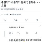 [EXO] <b>세훈이</b> 몸 안좋나봐ㅠㅠㅠ