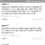 [댓글부탁해] 와 진짜..리얼돌 반응 너무 ㄹㅇ이다