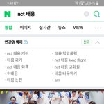 [NCT] 야이거모냐<b>ㅠ</b>