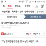 실시간 한남이 여혐주작하는 현장 <b>캡쳐</b>