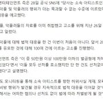 [댓글부탁해] 이승기 <b>악플러</b> 고소
