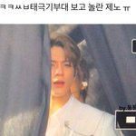 [드루와] 엔시티 <b>제노</b> 이 표정 왤케웃김 ㅋㅋㅋㅋㅋㅋㅋㅋㅋㅋㅋㅋ
