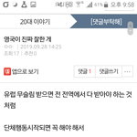 이 새끼 난독+정신병 아니냐?