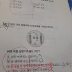[댓글부탁해] 중3과학 이거 먼소리??