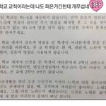 소름돋는 학교 <b>규칙</b> ㄷㄷㄷㄷㄷㄷ