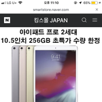 [조언부탁해] 아이패드 해외구매하려고 하는데