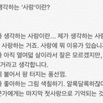 [NCT] 드림이들이 생각하는 사랑은