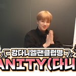 [강다니엘] 얼른 월요일 됐으면 좋겠어