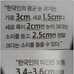 [댓글부탁해] 다들 와서 눈크기 <b>재고</b>가봐