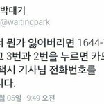 [댓글부탁해] +)추가!! <b>꿀팁</b> 짤 풀어줘ㅜㅜ