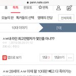 [<b>19</b>] 영자 아재 인증했죠~왜 <b>썰</b>림ㅋㅋㅋㅋ??