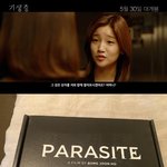 [모두드루와] 영화 기생충 <b>북미</b> 마케팅 근황