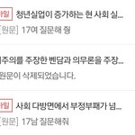 나이 <b>질문글</b> 애들 골탕 먹이려고 ㅈ같은 <b>질문</b> 했는데